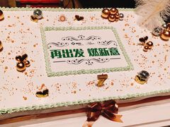 -贝小七高端定制甜品桌茶歇