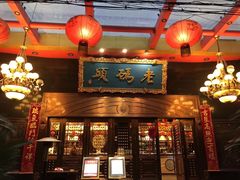 门面-老码头火锅(玉林店)