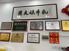 -周大娘牛乳(旧寨古村总店)