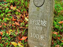 -梧桐山风景名胜区