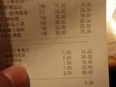 账单-绿茶餐厅(广州天河城店)