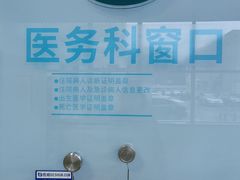 -天津市海河医院
