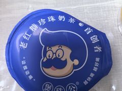 -煲珠公·老红糖珍珠奶茶(长宁龙之梦店)