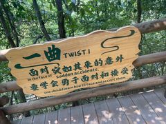 -天目湖山水园