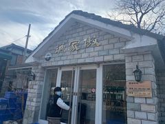 -京北渔家傲