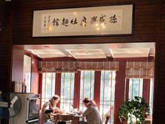 -孙盛兴奥灶面馆·蟹黄面·三虾面(山塘街总店)