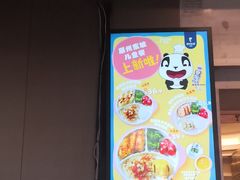 -眉州东坡(团结湖店)