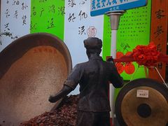 -巴人堂(女儿城店)