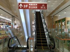 -伊藤洋华堂(温江店)