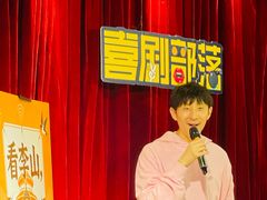 -喜剧部落脱口秀(三里屯店)