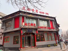-北平宴·烤鸭·京味菜(中关村店)