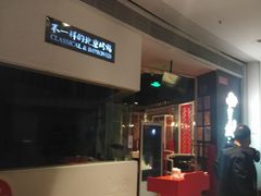 -皇城根北京风味主题餐厅(中海环宇城店)