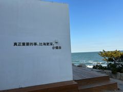 -海岛日记(养马岛店)