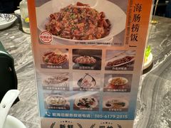 -前海沿·青岛菜(乐客城店)