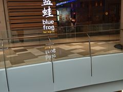 -bluefrog蓝蛙(皇庭广场店)