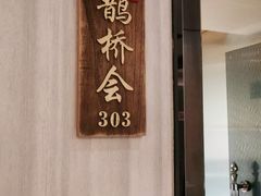 门面-高佳庄·舟山海鲜(海景旗舰店)