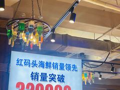 -老大连·海肠捞饭·大连海鲜大连菜(西安路店)