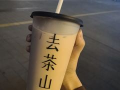 -去茶山(新光里店)