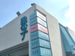 -梁子刨冰王&梁小糖(王顶堤店)