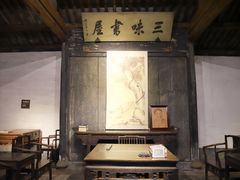 -绍兴鲁迅故里·沈园景区