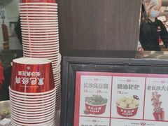 -黑色经典臭豆腐·湖南特产(坡子街店)