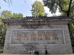 -岳麓山风景名胜区