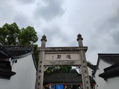 -绍兴鲁迅故里·沈园景区