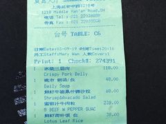 账单-夏宫中餐厅(静安香格里拉店)