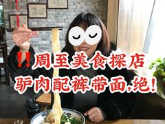 -何家一碗面(南大街店)