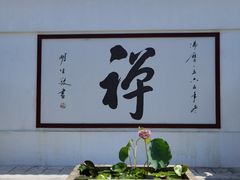 -光孝寺