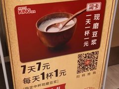 -永和大王(茉莉上新·共和新路店)