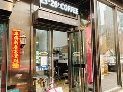 -2326 Coffee Roaster咖啡豆可选店(林肯公园店)