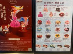 -哈根达斯(陆家浜路店)