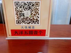 -天津卫码头(南开大悦城店)