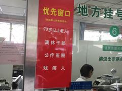 -中国人民解放军第九医学中心(306医院)