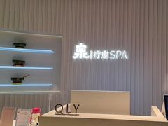 -泉·颂钵冥想·减压·疗愈SPA(前海店)