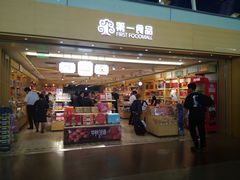 -上海浦东国际机场-T2航站楼