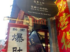 -烟袋斜街