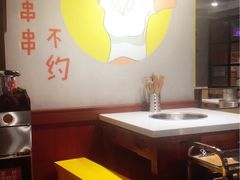 大堂-钢管厂歆瑞源油卤串串香(春熙路太古里店)