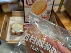 -西村叔叔的店·面包·甜品·蛋糕(清河万象汇店)