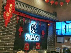 -升艾堂·经络·艾灸·气血(成山路店)