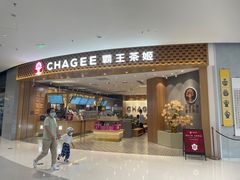 -霸王茶姬(大连万象汇店)