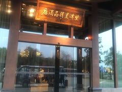 -乌镇望津里精品酒店