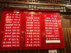 菜单-天兴居(鲜鱼口街店)