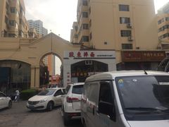 -竹青胶东摔面(黄岛开发区店)