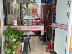 -海音琴行雅马哈钢琴·海伦·施特劳斯(金沙店)