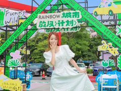 -坂田天虹