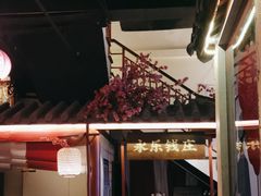 -探花·意境江南菜·唐伯虎文化体验店·松鼠桂鱼(观前店)