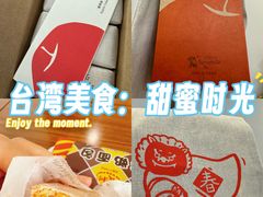 -微热山丘(台北民生公园门市店)