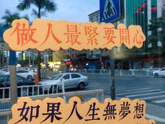 -肯德基(东四南大街店)